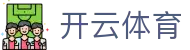 开云体育APP下载 | 开云体育官方全站入口 (支持iOS/安卓/H5)